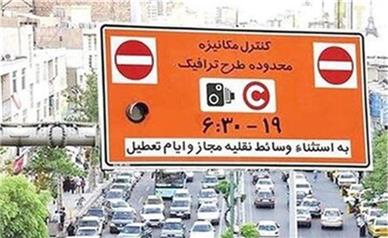داستان پرفراز و نشیب طرح ترافیک تهران؛ بررسی دو رویکرد نوآورانه برای آینده