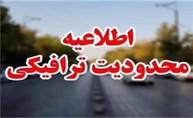 جزئیات محدودیت و ممنوعیت‌های ترافیکی ۳ روزه مراسم وداع و تشییع در تهران
