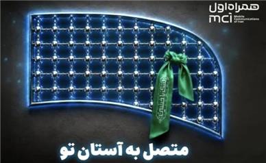 تسهیل ارتباطات زائران اربعین با عرضه بسته‌های متنوع رومینگ همراه اول