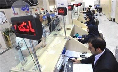 ساعت کاری جدید بانک‌ها اعلام شد