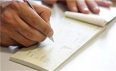 جزئیات طرح جایگزینی چک‌های کاغذی؛ از چه زمانی و چگونه؟