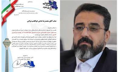 انتصاب دکتر محمدرضا حاجی ابوالقاسم به مسئولیت پهنه مرکزی کشور در حزب همت