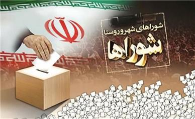 آخرین وضعیت زمان برگزاری انتخابات شوراها؛ تصمیم‌گیری نهایی پس از اعلام آمادگی شهرها