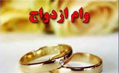 هشدار بانک مرکزی به متقاضیان وام ازدواج/ برای ثبت‌نام حتی یک ریال ندهید