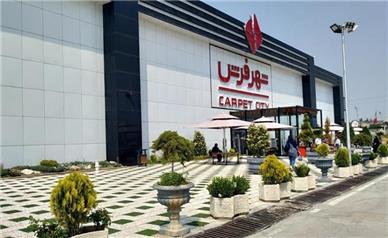 حضور شهر فرش در هجدهمین نمایشگاه بین‌المللی فرش ماشینی تهران
