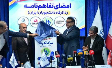 همراه اول وارد زیست‌بوم دانشجویان شد