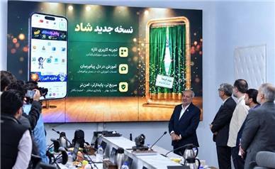 رونمایی همراه اول از نسخه ارتقایافته سوپراپلیکیشن «شاد»