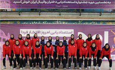 اختتامیه‌ای شکوهمند جشنواره دختران والیبال ایران