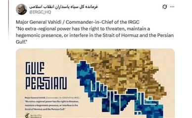 سرلشکر وحیدی: هیچ قدرت فرامنطقه‌ای حق ندارد در تنگه هرمز مداخله نماید
