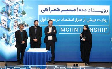 هزارمین کارآموز؛ نقطه عطف پنج سال فعالیت آکادمی همراه اول