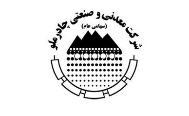 توسعه جبهه‌های جدید استخراج و اکتشاف در چادرملو