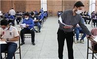 ممنوعیت برگزاری امتحانات در روزهای اعتکاف