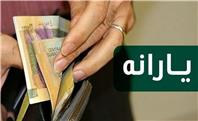 پرداخت یارانه‌ها به افراد نیازمند؛ شرایط و جزئیات