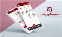 ارائه خدمات جدید کاربردی در نرم افزار 