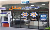 برگزاری مجمع عمومی عادی به طور فوق العاده سال مالی ۱۴۰۴ مؤسسه اعتباری ملل