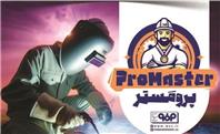 رویداد پرومستر (Promaster)، انقلابی در كشف استعدادهای نهفته در شركت فولاد مباركه