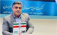 رکوردزنی در تولید کنسانتره: موفقیت دیگری در کارنامه فولاد سنگان