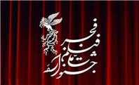 در چهارمین روز جشنواره فجر سه فیلم نمایش داده می شود
