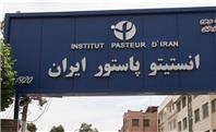انستیو پاستور ایران: گزارش مرگ در روسیه فعلاً در حد یک فرضیه است