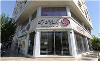 نوسازی مسیر بانک ایران زمین برای حضور مؤثرتر در اقتصاد کشور