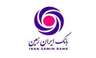 «وزمین» در پیچ اصلاح؛ جراحی ترازنامه برای عبور از سال‌های دشوار/ شفافیت حساب‌ها، مسیر اقتصادی بانک را تغییر می‌دهد؟