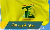 حزب‌الله: تجاوزات صهیونیست‌ها با همدستی آمریکا ادامه دارد