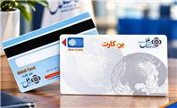 بن‌کارت ملل؛ راهکاری برای پرداخت غیرنقدی به کارکنان