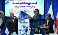 همراه اول وارد زیست‌بوم دانشجویان شد