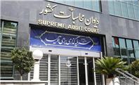 گزارش دیوان محاسبات از پرداخت وام ازدواج و فرزندآوری در سال ۱۴۰۵