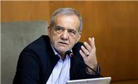 پزشکیان: بیان دستاوردهای مذاکرات به معنای سر خم کردن نیست