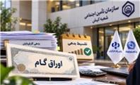 تقسیط بدهی کارفرمایان تأمین اجتماعی کیش از طریق اوراق گام