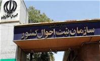 کاهش «گذار از فرزند اول به دوم» در خانواده‌های ایرانی